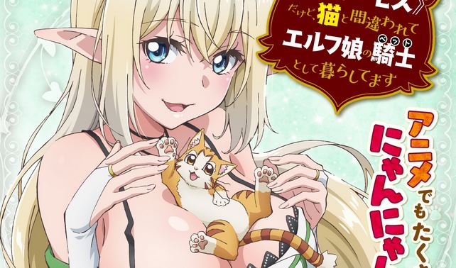 S-Rank Monster – Ecchi sobre guerreiro reencarnando em gato-monstro tem anuncio de anime